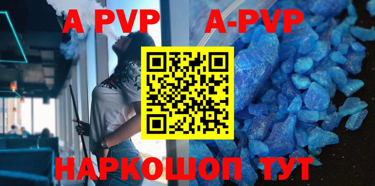 А ПВП крисы CK  Вход с VPN  APVP крисы CK  Строитель  A-PVP кристаллы 