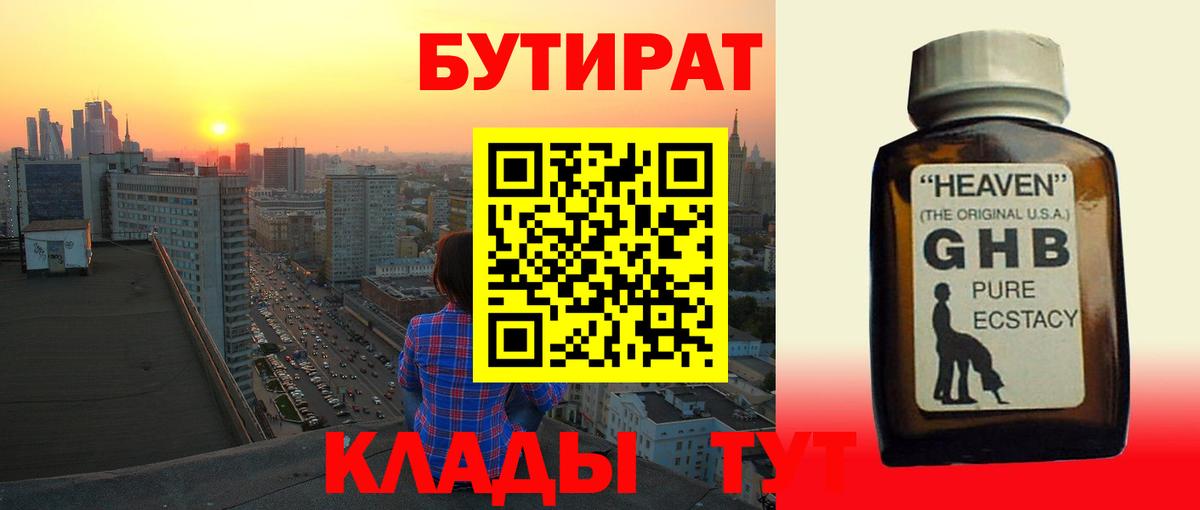 БУТИРАТ оксана  Вход с VPN  Строитель 