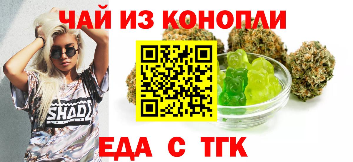 Печенье с ТГК конопля  Вход с VPN  Строитель 