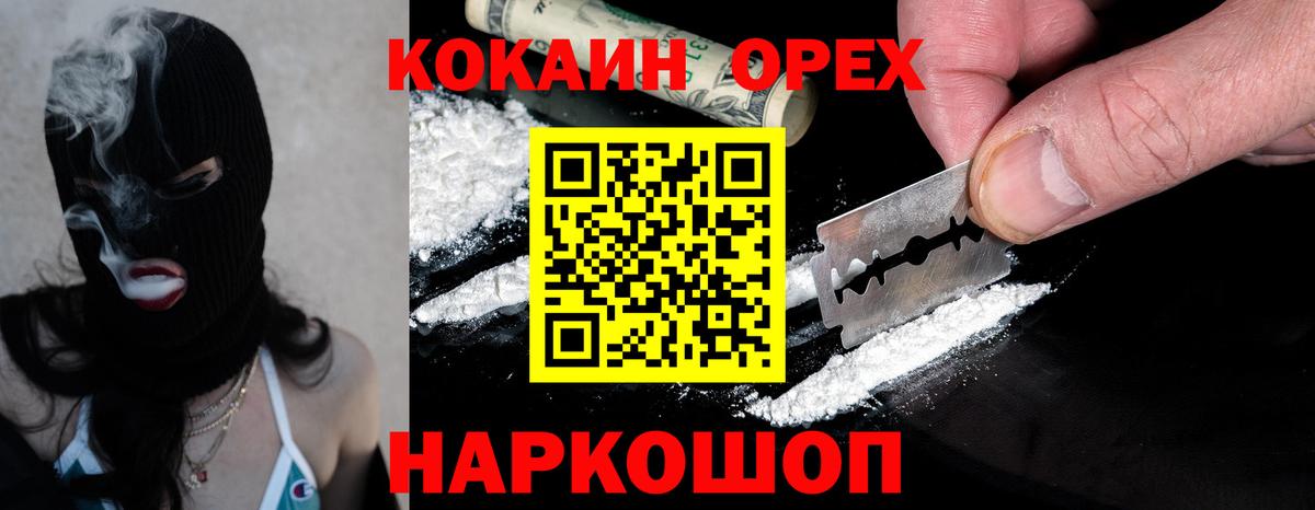 КОКАИН Fish Scale  Вход с VPN  Строитель  COCAIN Колумбийский 