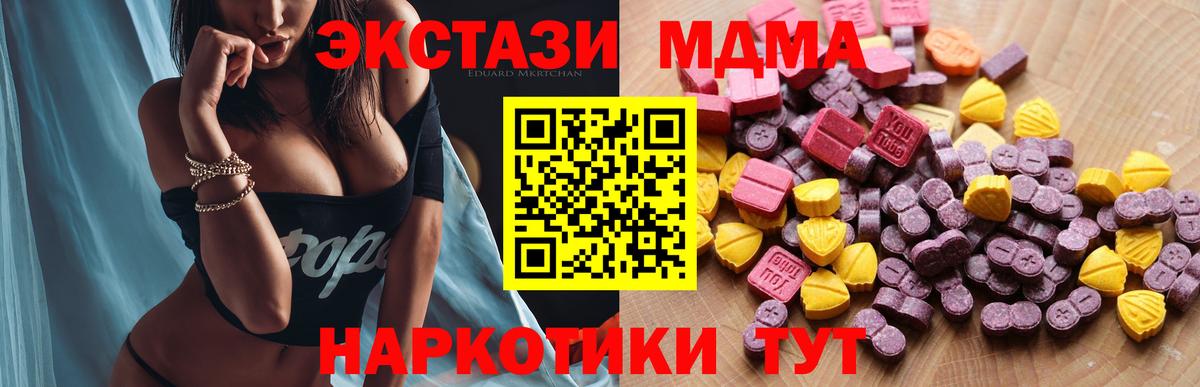 Строитель  Экстази 280 MDMA  Вход с VPN  Экстази  ЭКСТАЗИ Cube 