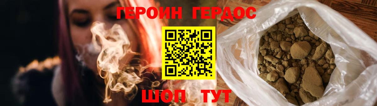 Героин Афган  Вход с VPN  Строитель 