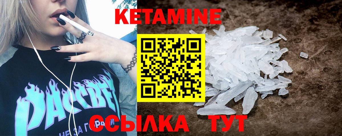 Строитель  КЕТАМИН ketamine  Вход с VPN 