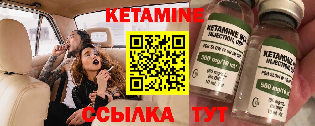 Кетамин VHQ Строитель