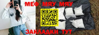 мяу мяу мука Новодвинск