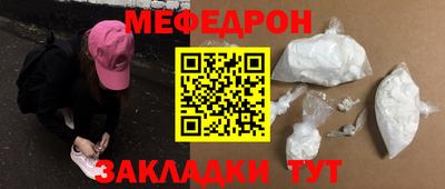 мяу мяу мука Новодвинск