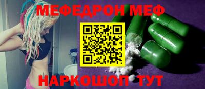 мяу мяу мука Новодвинск