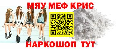 мяу мяу мука Новодвинск