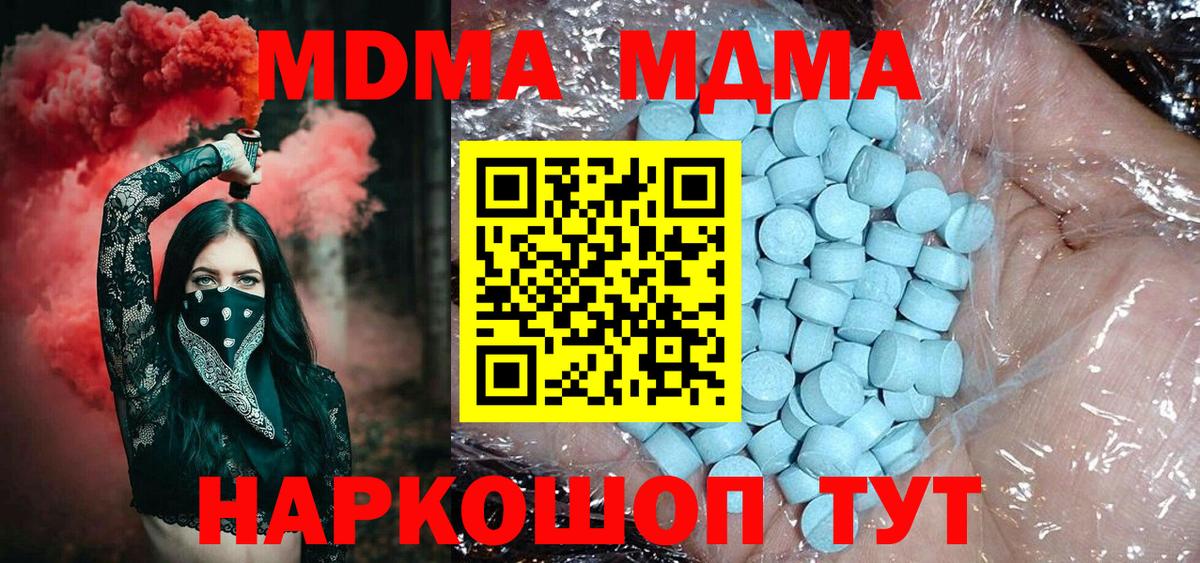 Строитель  MDMA  Вход с VPN  MDMA Molly  МДМА молли 