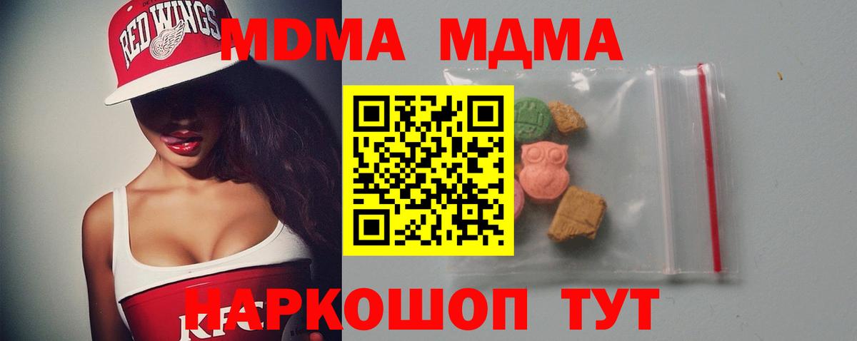 МДМА кристаллы Строитель