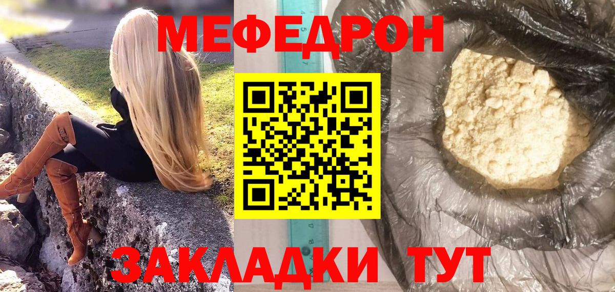 Мефедрон мяу мяу  цена наркотик  мега как зайти  Меф  Мефедрон  МЯУ-МЯУ mephedrone  Вход с VPN  Строитель 