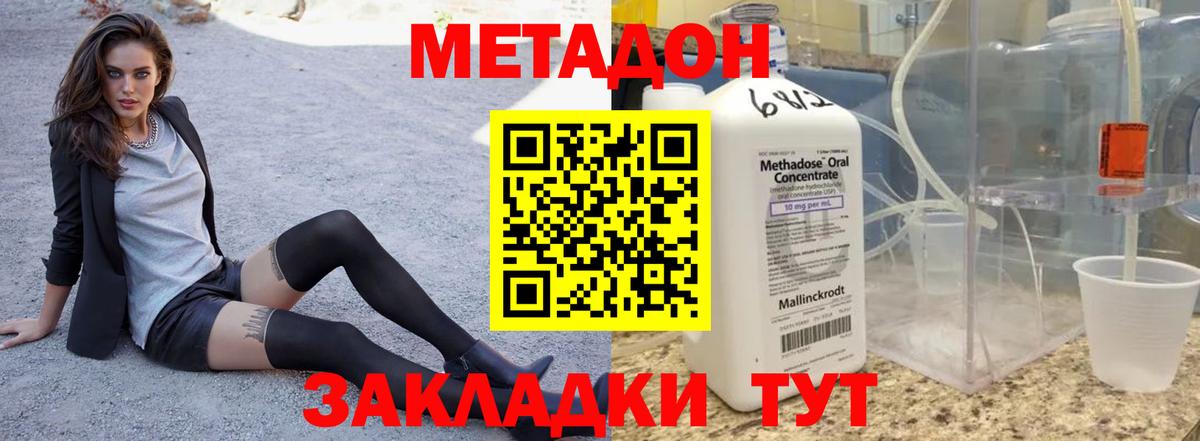 Метадон белоснежный Строитель