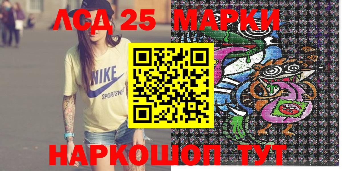 Марки 25I-NBOMe 1,8мг  Марки 25I-NBOMe 1,8мг  Марки NBOMe  Строитель  купить наркотик  Вход с VPN 