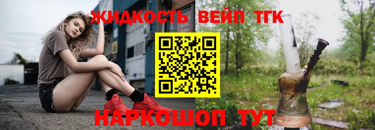 Дистиллят ТГК вейп с тгк Строитель